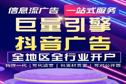 抖音信息流广告案例分析：产品推广策略